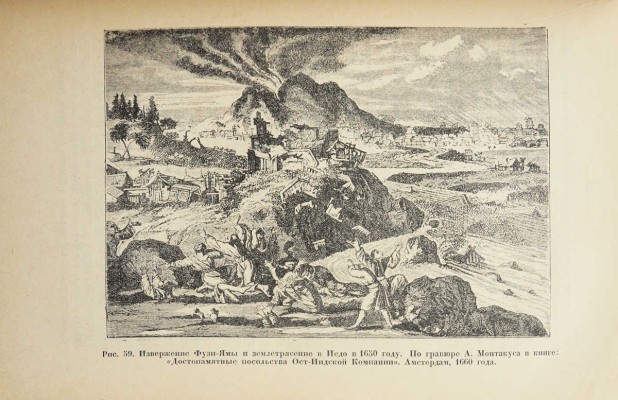Морозов Н. Христос. Кн. 2. Силы земли и небес. Л.: Государственное издательство, 1926.